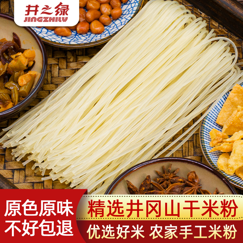 制作纯手工5斤南昌特产江西米粉