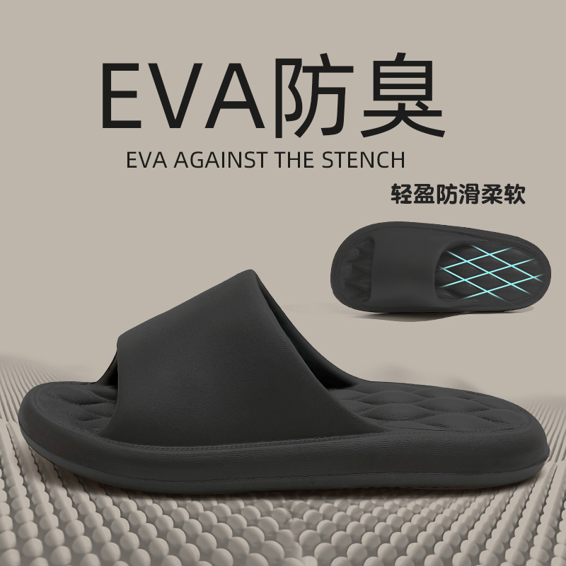 防臭拖鞋男夏季室内家居家2023新款洗澡浴室eva防滑男士凉拖外穿
