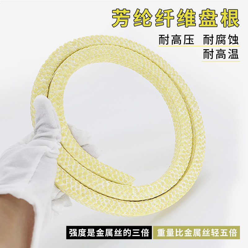 磨机盘根芳纶热磨机高压泵