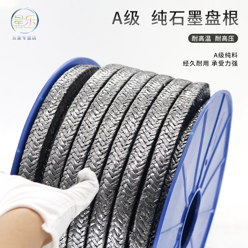 石墨盘根 密封填料高压增强石墨垫圈柔性 石墨盘根环盘根