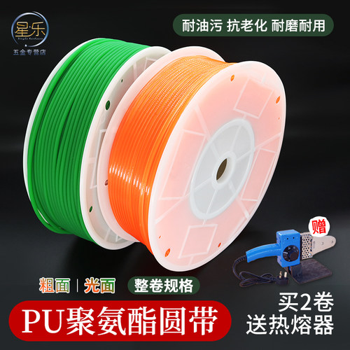 pu粗面可粘接o型整卷工业皮带