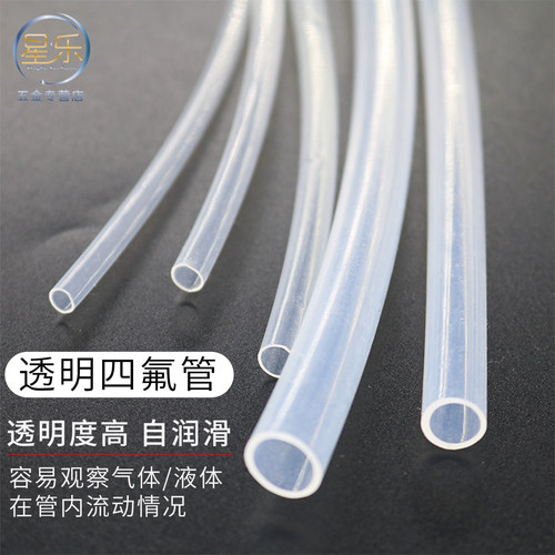 特氟龙管透明聚四氟乙烯管耐高温