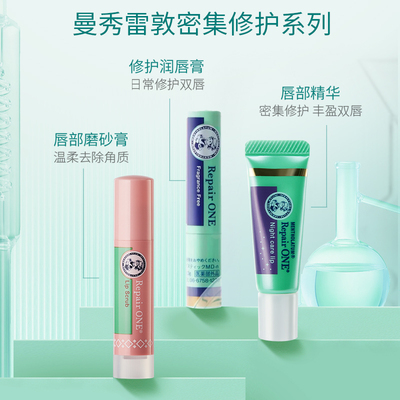 Mentholatum曼秀雷敦滋润保湿润唇膏唇部磨砂修护去角质