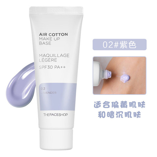 菲诗小铺隔离霜防晒霜遮瑕霜