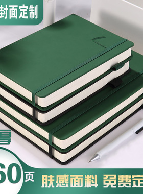 笔记本子来图定制logo高颜值墨绿色硬壳皮面记事本ab5弹力绑带皮筋插笔孔学校公司大学生商务简约加厚商务本