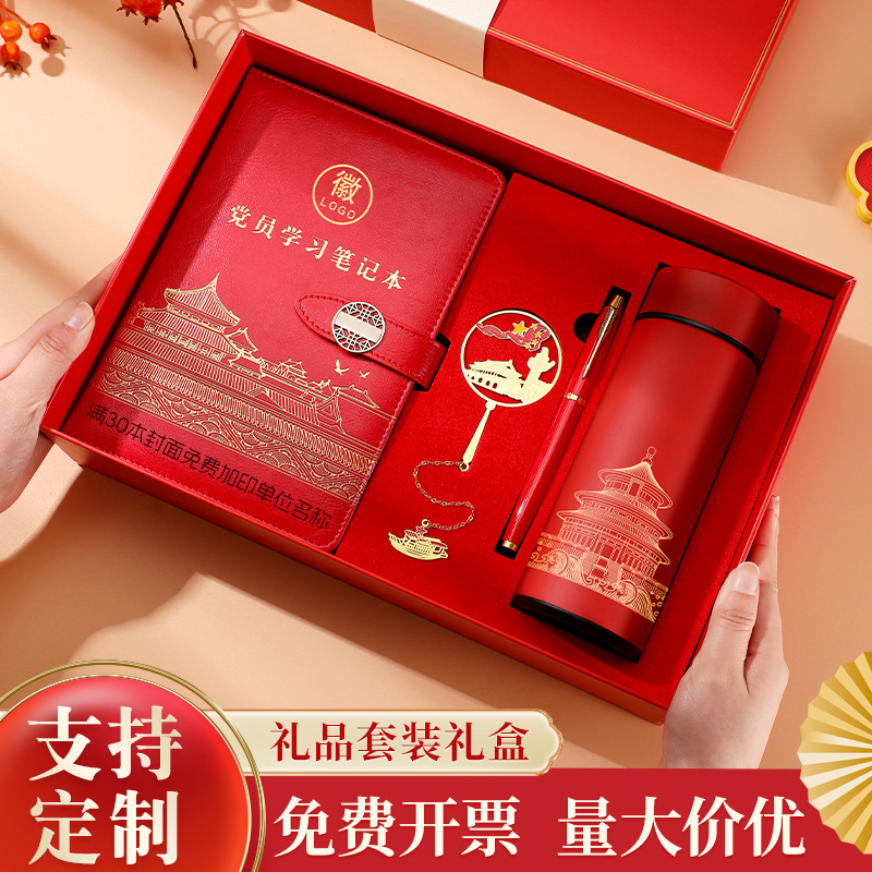 党员笔记本PU材质烫金支持定制