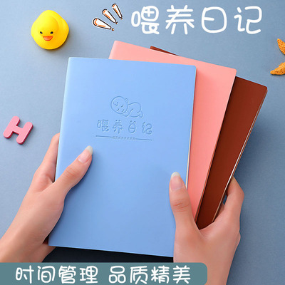 宏量PUA5厂家直销科学育儿记录本