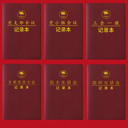 PU笔记本A5/B5烫金免费定制