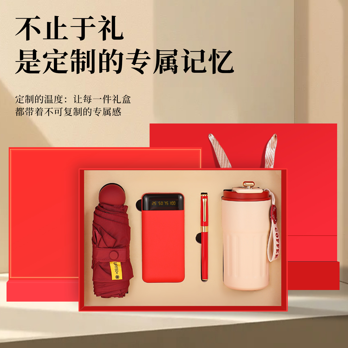 笔记本套装保温杯定制可印logo充电宝雨伞文具商务学校公司会议伴手礼物开业庆典企业年会送教师优秀员工奖品