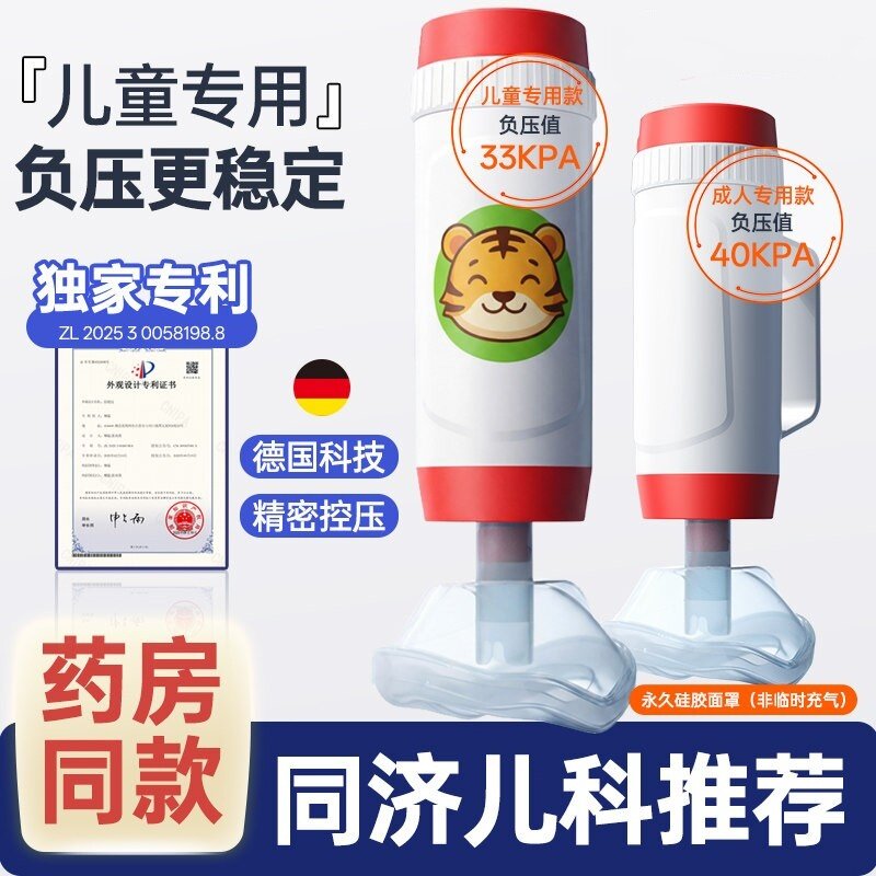 海姆立克防噎仪急救器防噎急救神器便携抽吸器异物卡喉自动吸出器