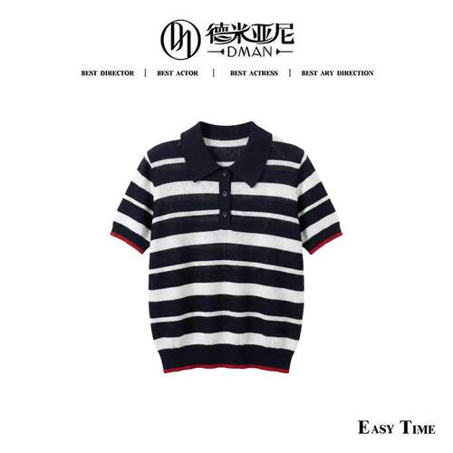 【米公子】撞色条纹POLO衫HX2379