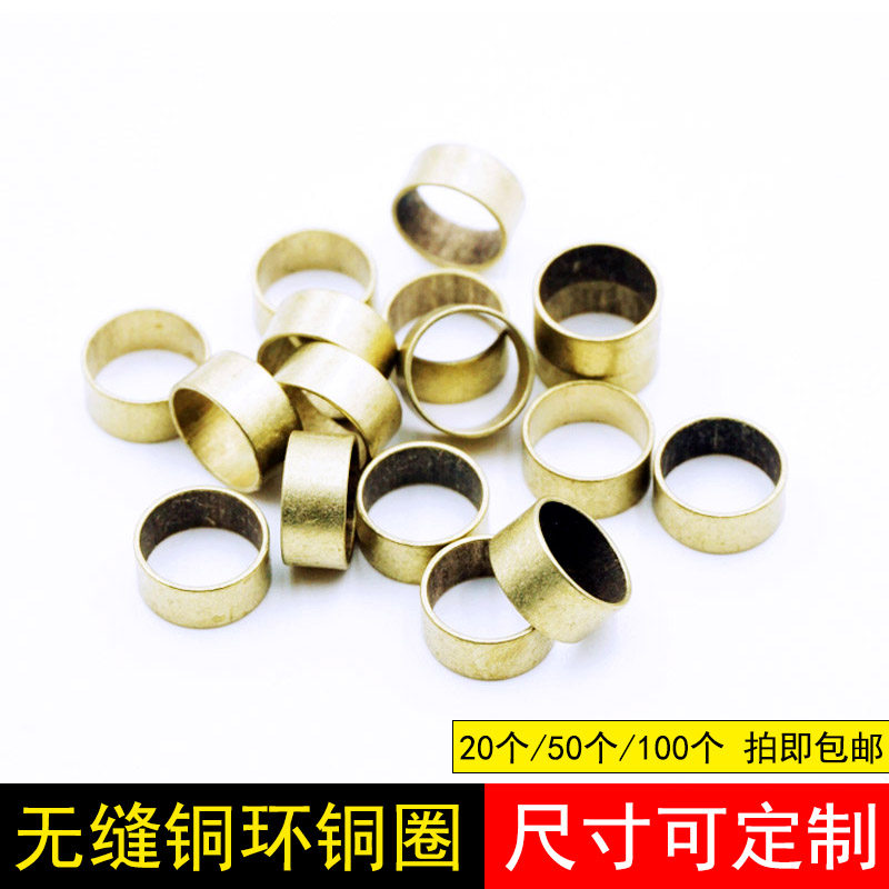 纯铜无缝小铜圈环扁实心diy手工制作金属配件铜套铜箍 尺寸可定制