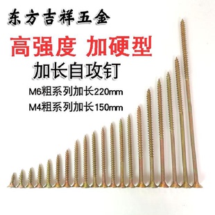 加长平头沉头自攻木螺丝开关面板地插8/9/10/12/13/15 20厘米公分