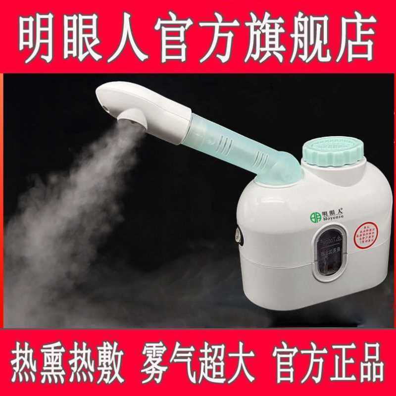 熏眼热喷蒸脸器家用喷雾机蒸脸仪美容仪补水仪纳米面部蒸面器官网