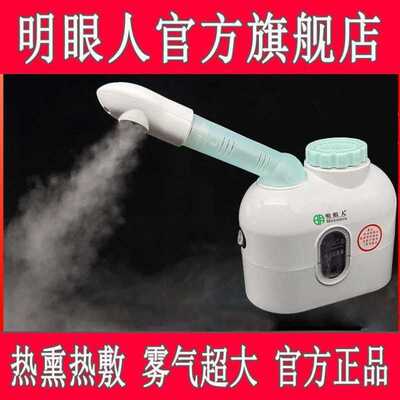 熏眼热喷蒸脸器家用喷雾机蒸脸仪美容仪补水仪纳米面部蒸面器官网