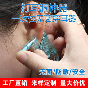 耳洞打孔器一次性神器无菌穿耳器打耳洞无痛大气简约防过敏耳钉