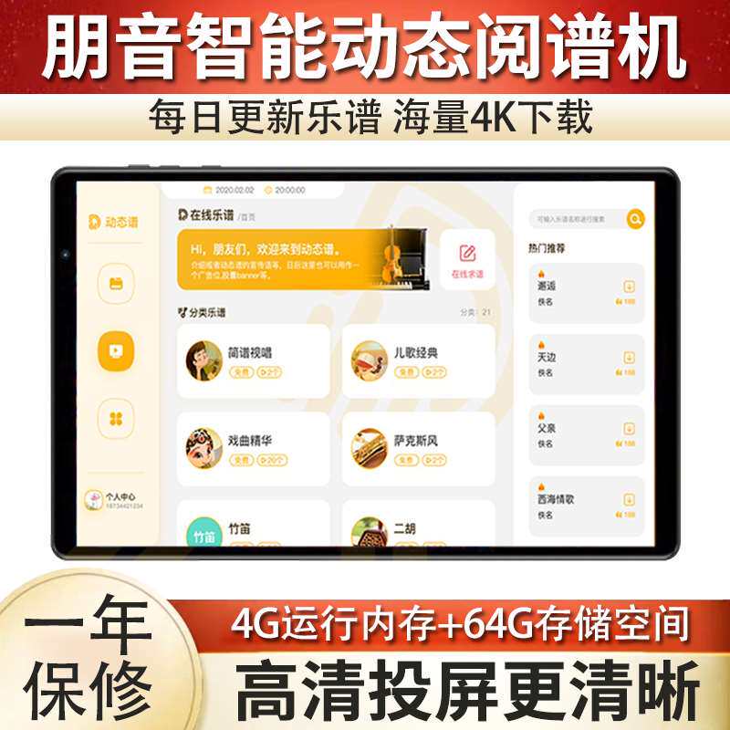 朋音阅谱器蓝牙读谱机音乐钢琴无线脚踩自动翻页器送翻谱器电吹管