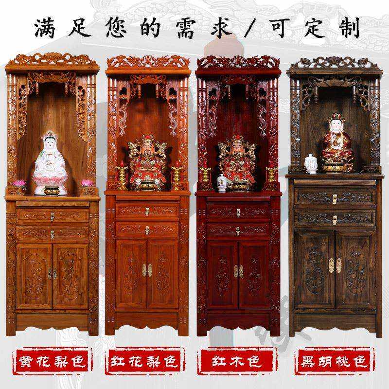 小佛龛佛具用品大全供奉供佛新中式立柜实木财神爷供奉桌神台观音