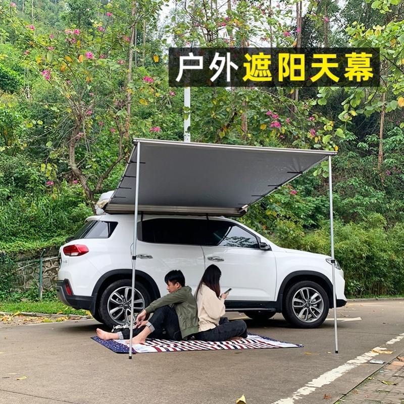 车边天幕帐篷侧帐帐篷房车载侧边车顶小车车顶汽车露营装备雨棚