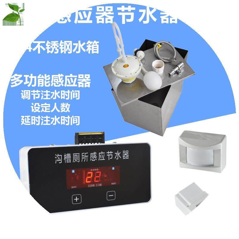 学校沟槽公厕冲洗箱感应/定时/自动不锈钢304加厚蹲坑自动冲水箱