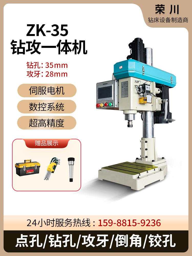 数控钻床台钻全自动钻攻一体伺服攻丝机多头多轴钻孔攻牙倒角机