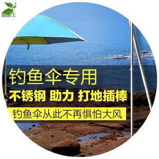 通用钓鱼伞配件打地棒不锈钢下竿钓伞配件伞杆太阳伞防风地插