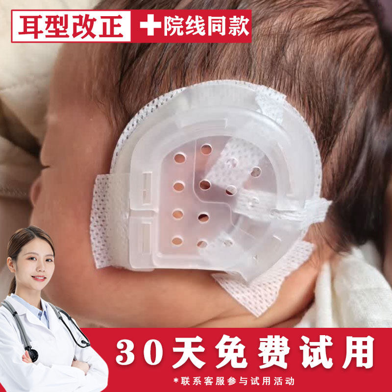 耳朵矫正器婴儿新生的儿耳廓硅胶耳夹垂耳招风耳耳撑纠正定型神器