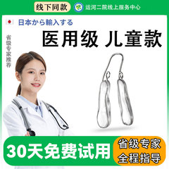 日本儿童鼻子矫正器变挺鼻梁增高挺鼻器鼻翼缩小鼻夹塑形美鼻神器