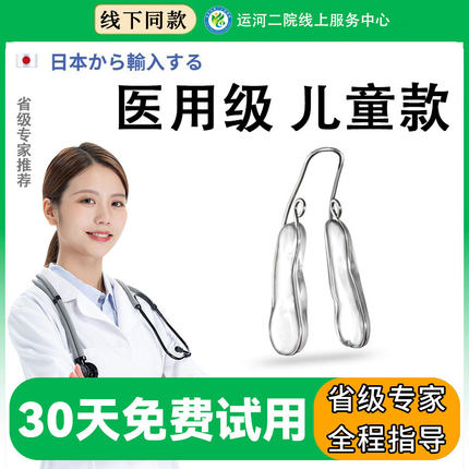 日本儿童鼻子矫正器变挺鼻梁增高挺鼻器鼻翼缩小鼻夹塑形美鼻神器