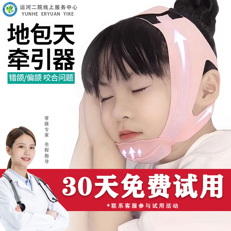 【医用级】硅胶口呼吸矫正带