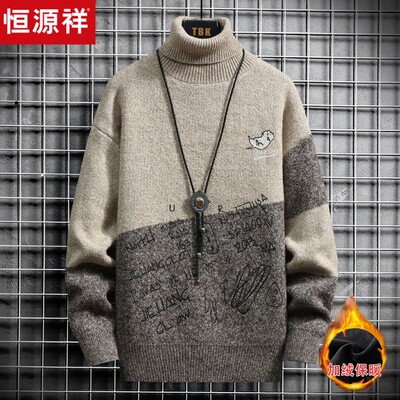 恒源祥高领毛衣男冬季青少年加厚加绒针织衫学生修身翻领羊毛衫