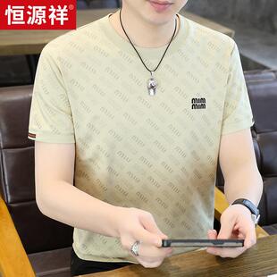 休閑正品 夏季 恒源祥圓領(lǐng)提花純棉短袖 高端美式 半截袖 t恤男士 薄款