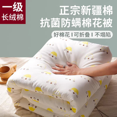 新疆棉被加厚保暖四季通用