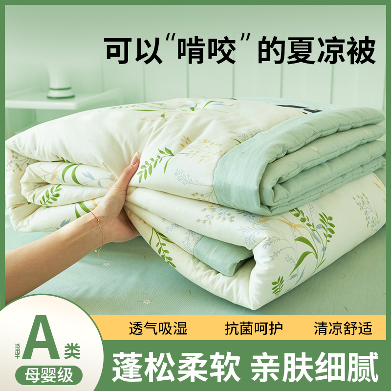 新款四季通用全棉空调被可机洗