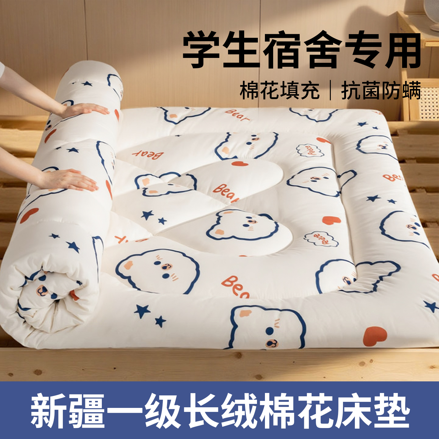 【央妈推荐】学生宿舍床垫褥子