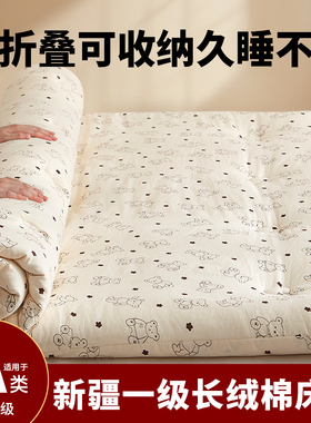 新疆棉花床垫软垫学生宿舍单人垫被铺絮床褥垫家用卧室床褥子棉垫