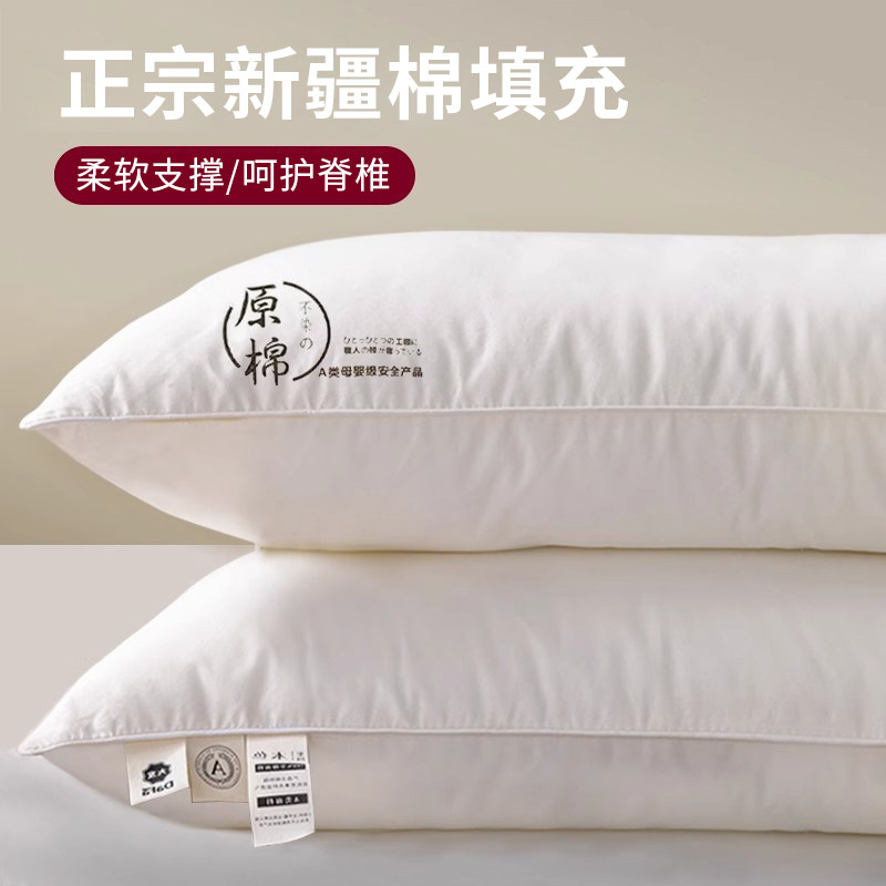 新疆棉花枕头护颈椎助睡眠枕芯结婚一对全棉学生家用儿童纯棉专用,床上用品,枕头/枕芯,淘宝优惠券,粉丝福利购,淘宝优惠卷