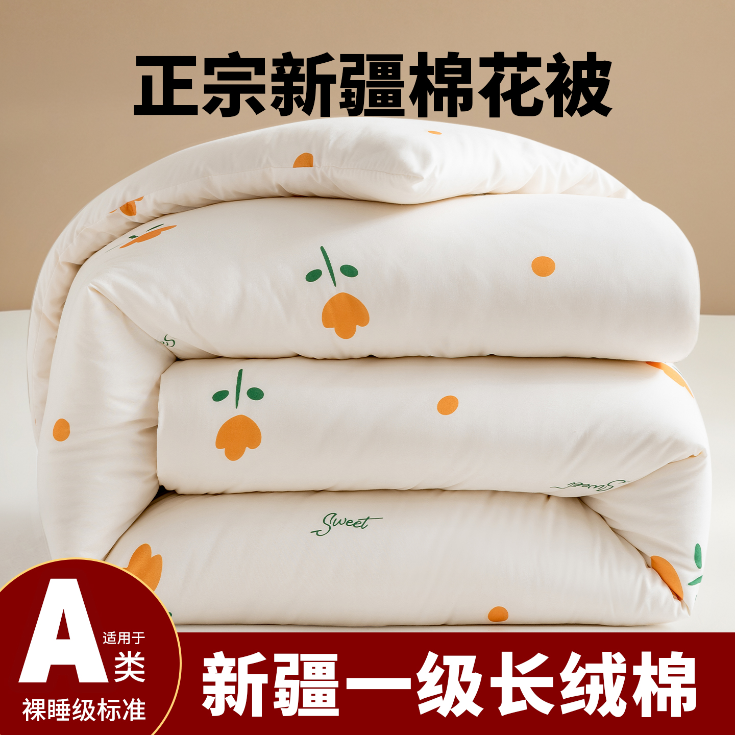 棉被被芯新疆一级长绒棉新款被子宿舍单人学生加厚纯棉冬用棉花被