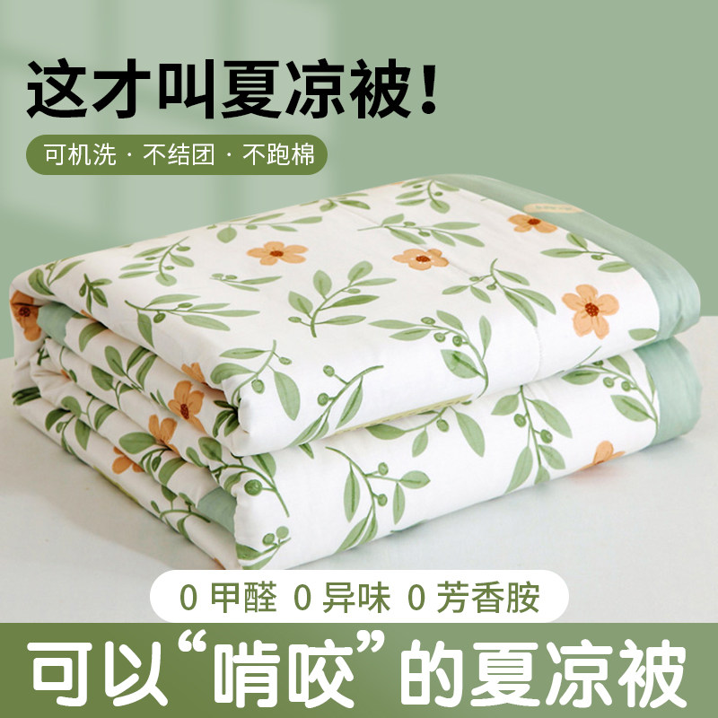 纯棉全棉夏凉被空调被可水洗机洗夏季薄被子春秋款单双人宿舍夏被,床上用品,棉花被,淘宝优惠券,粉丝福利购,淘宝优惠卷