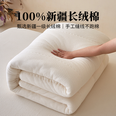 【胖东莱同款】新疆一级棉花被子