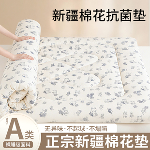新疆棉花床垫软垫学生宿舍单人垫被铺絮床褥垫家用卧室床褥子棉垫