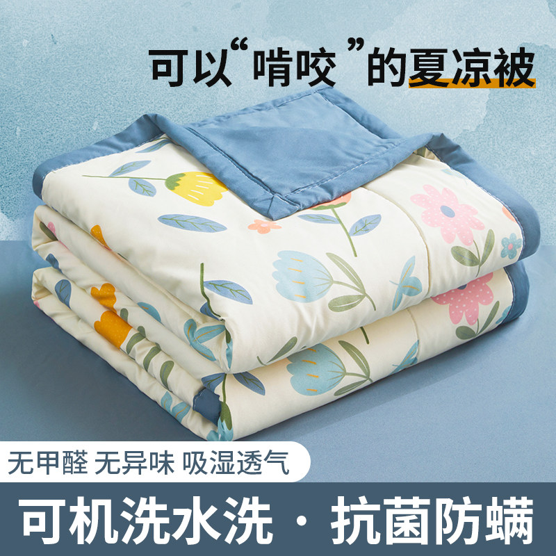 夏被夏凉被空调被夏天单人夏季儿童凉被棉被芯薄被子可机洗,床上用品,化纤被,淘宝优惠券,粉丝福利购,淘宝优惠卷