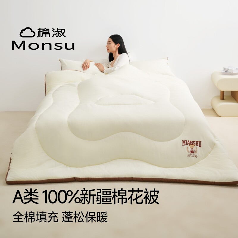 新疆棉花被100%纯棉加厚保暖冬被图片