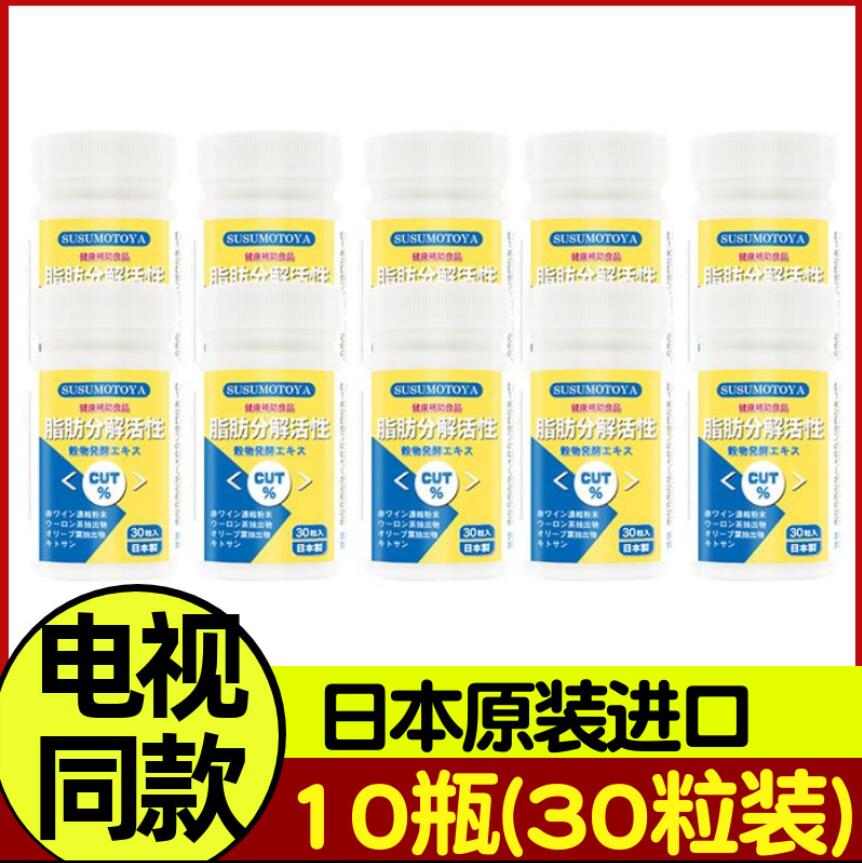 日本SUSUMOTOYA植物酵素粉 脂肪 协和 分解活性酵素酵母 电购10瓶 居家日用 其它 原图主图