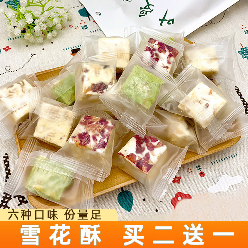 叶受和雪花酥蔓越莓抹茶奶芙网红手工牛轧糖饼干整箱零食杭州特产
