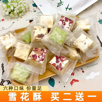 叶受和雪花酥蔓越莓抹茶奶芙网红手工牛轧糖饼干整箱零食杭州特产