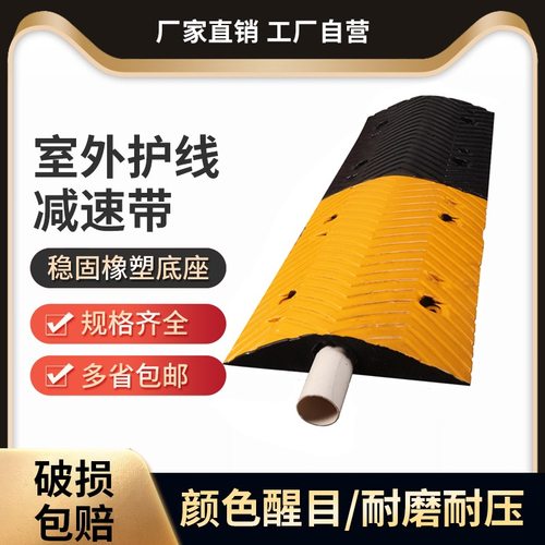 橡胶线槽减速带盖板电缆线槽