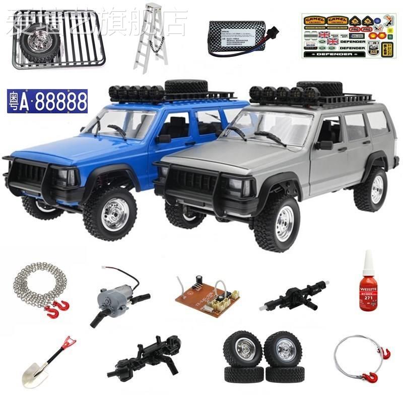 莽牛MN78切诺基213遥控车原车配件舵机波箱接收电路板改装升级件