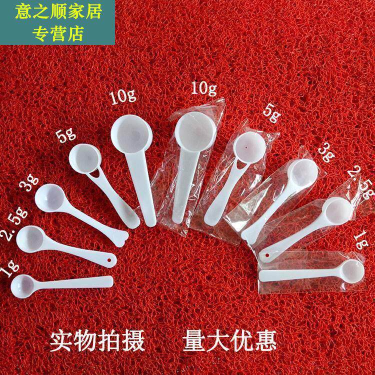 称重包装限盐勺药粉克数计量勺烘焙米粉勺量匙婴儿小勺子药勺测量