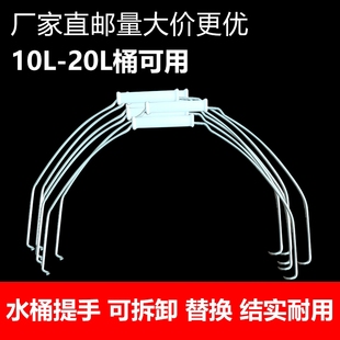加厚塑料提手手柄10L20L30L35L铁提手塑料水桶提手带盖可替换